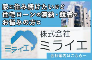 会社案内はこちら
