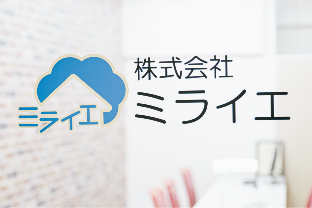 賃貸後の窓口もミライエ