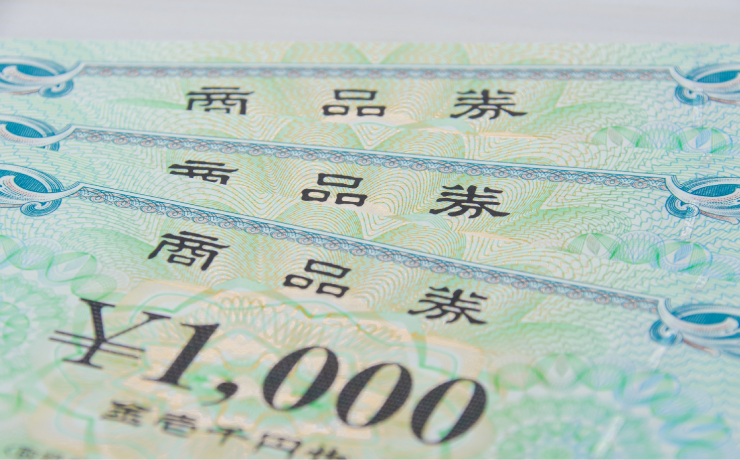 お金や商品券をプレゼント!これは危ない!